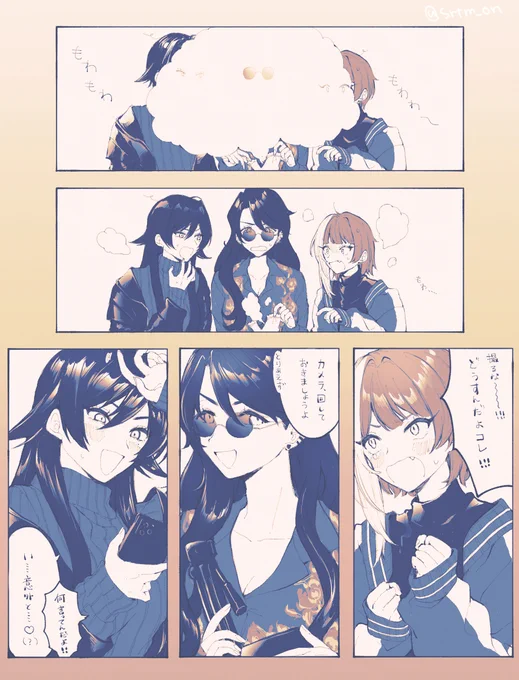 後天性女体化…… 