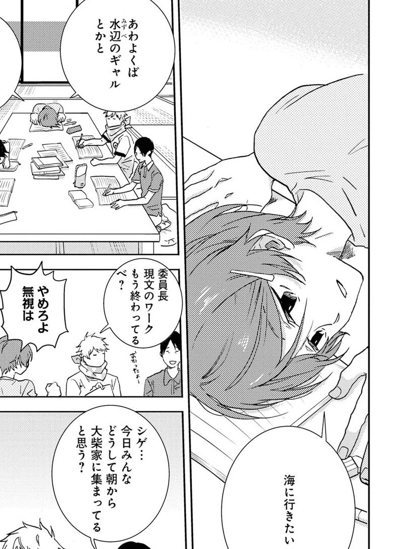 今日はシゲこと福重満くんのお誕生日ですおめでとうございます🎂
コメディ変顔いくらでもできるしかわいい顔も描けるなんだかお得な人☺
とまっとまっとまこまい。 