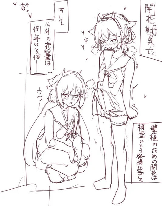 この設定を作った時点で正気になってはいけないと思ってる。 