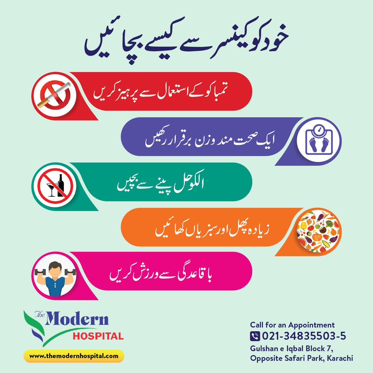 TheModernHosp's tweet photo. خود کو کینسر سے کیسے بچائیں ؟
#TMH #healthtips #cancer #medicalaesthetics #UrduHealthTips #urdutips #karachi https://t.co/ntKX5omXAm