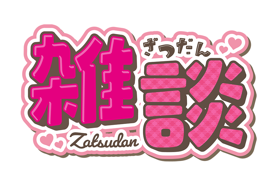 Futaba_hc's tweet photo. 【おはV素材／歌枠素材】
サムネイル等に使えるおはようVTuberフリー素材です。
バレンタイン仕様！
・おはV・歌枠・雑談・マシュマロ配信
ご自由にお使いください！
#Vtuber #Vtuber素材 #フリー素材
#おはようVtuber https://t.co/tDaGSH2qwv