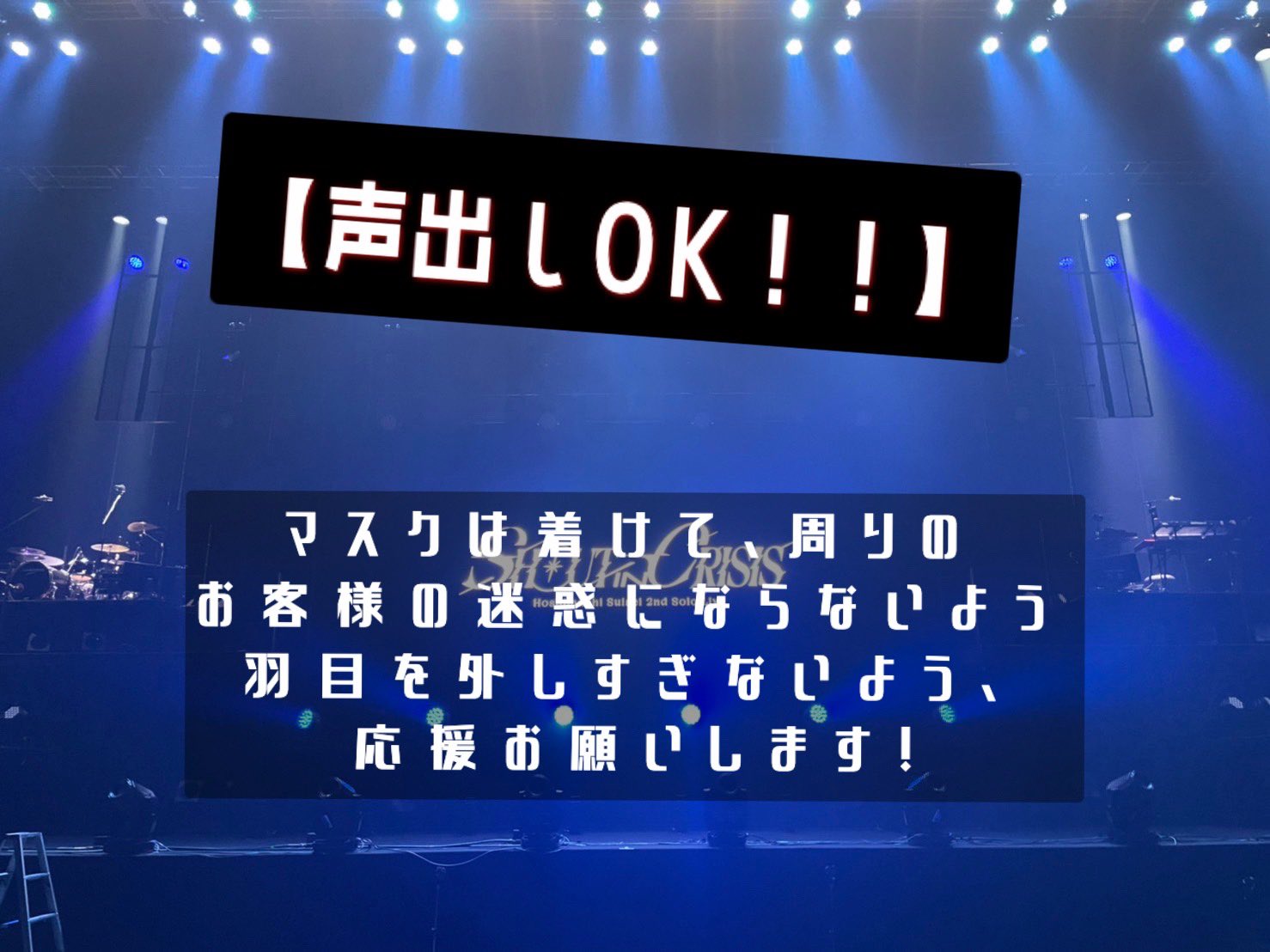 [情報] 星街Live現地 可以出聲了