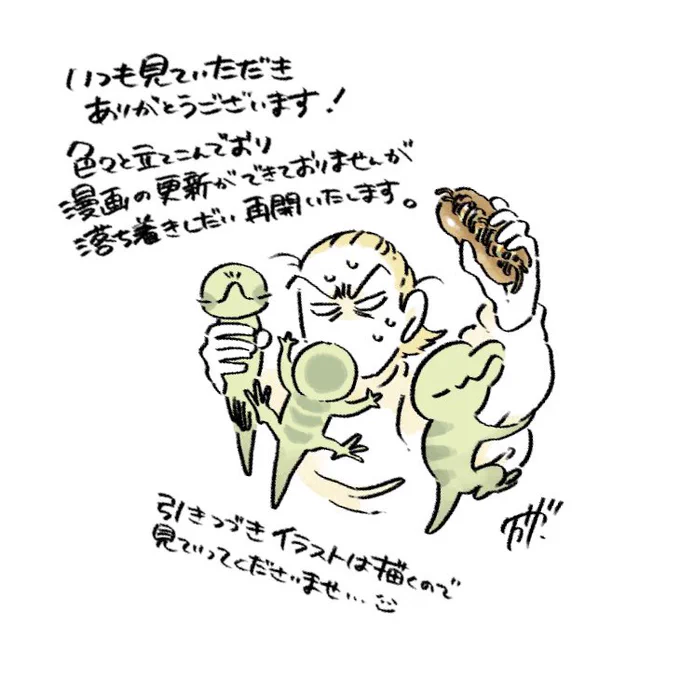 いつも見ていただき
ありがとうございます!
#恐竜はじめました 