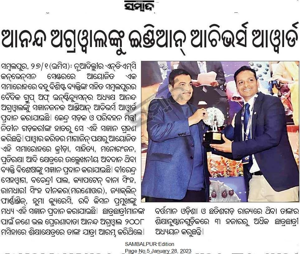 vedic_group's tweet photo. Our Chairman, Mr. Anand Agarwal sir was felicitated with Indian Achievers Award and received the award from Minister for Road Transport &amp; Highways, Shri. Nitin Gadkari.

#VedicGroupofInstitutions #CongratulationsToYou #AchieveAwards https://t.co/i2Gk5fprB4