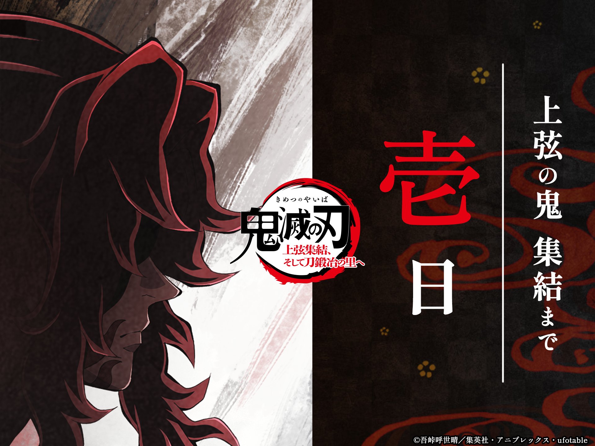 鬼滅の刃公式 on X: 