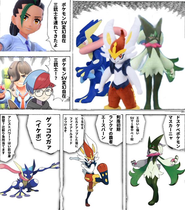 ポケモンsv を含むマンガ一覧 6ページ ツイコミ 仮