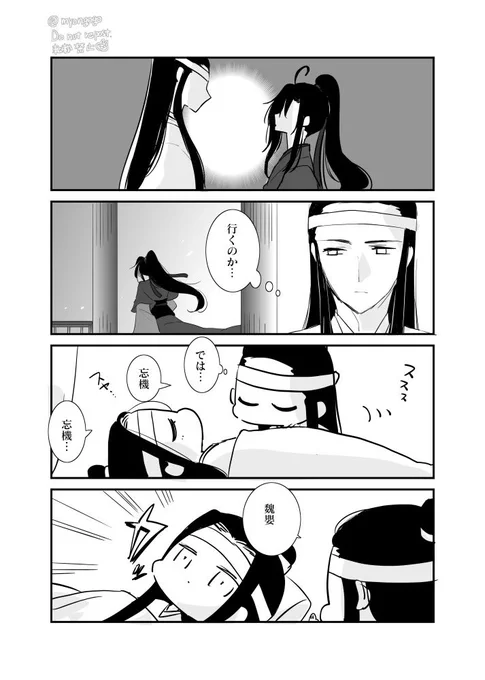 兄上が起こしてくれたのかな 