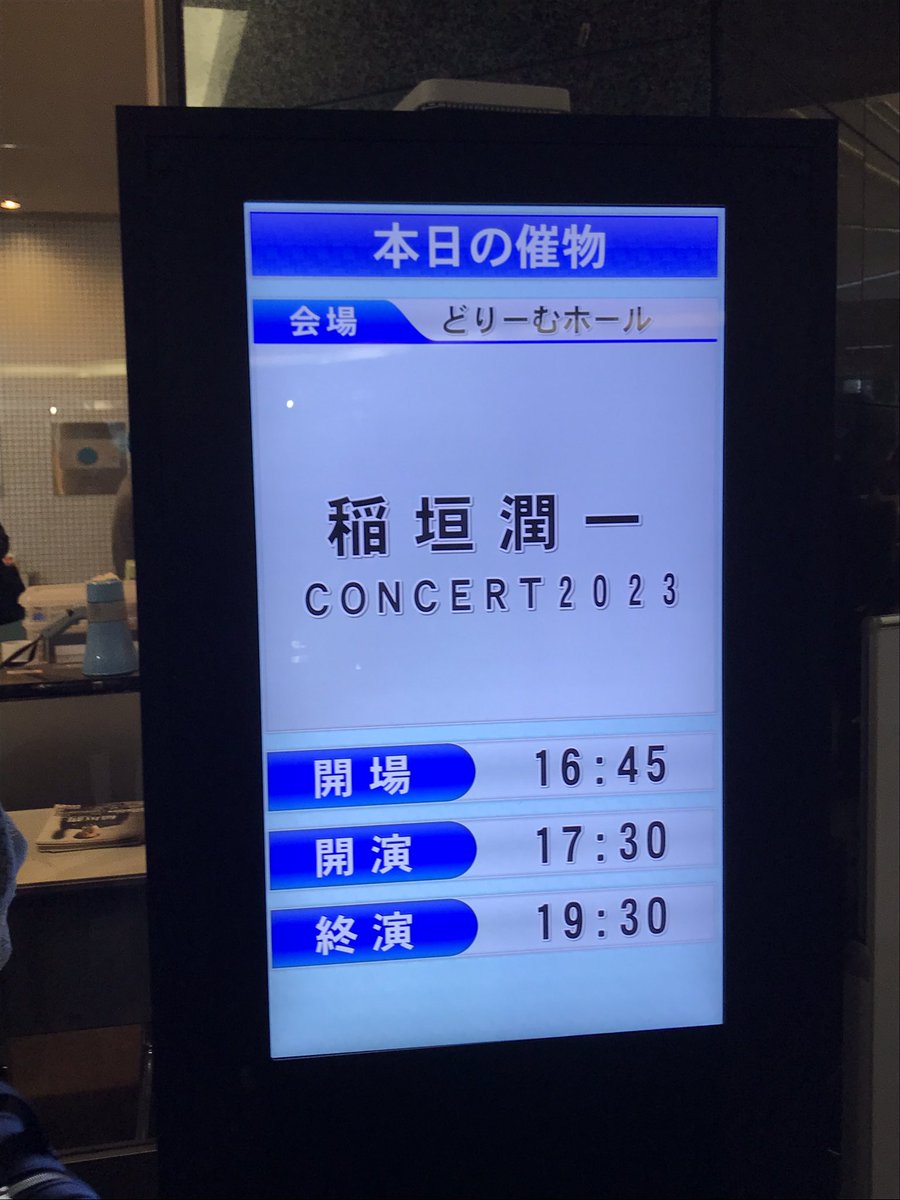 府中の森芸術劇場に来ました。 https://t.co/lw9J32TJ4y