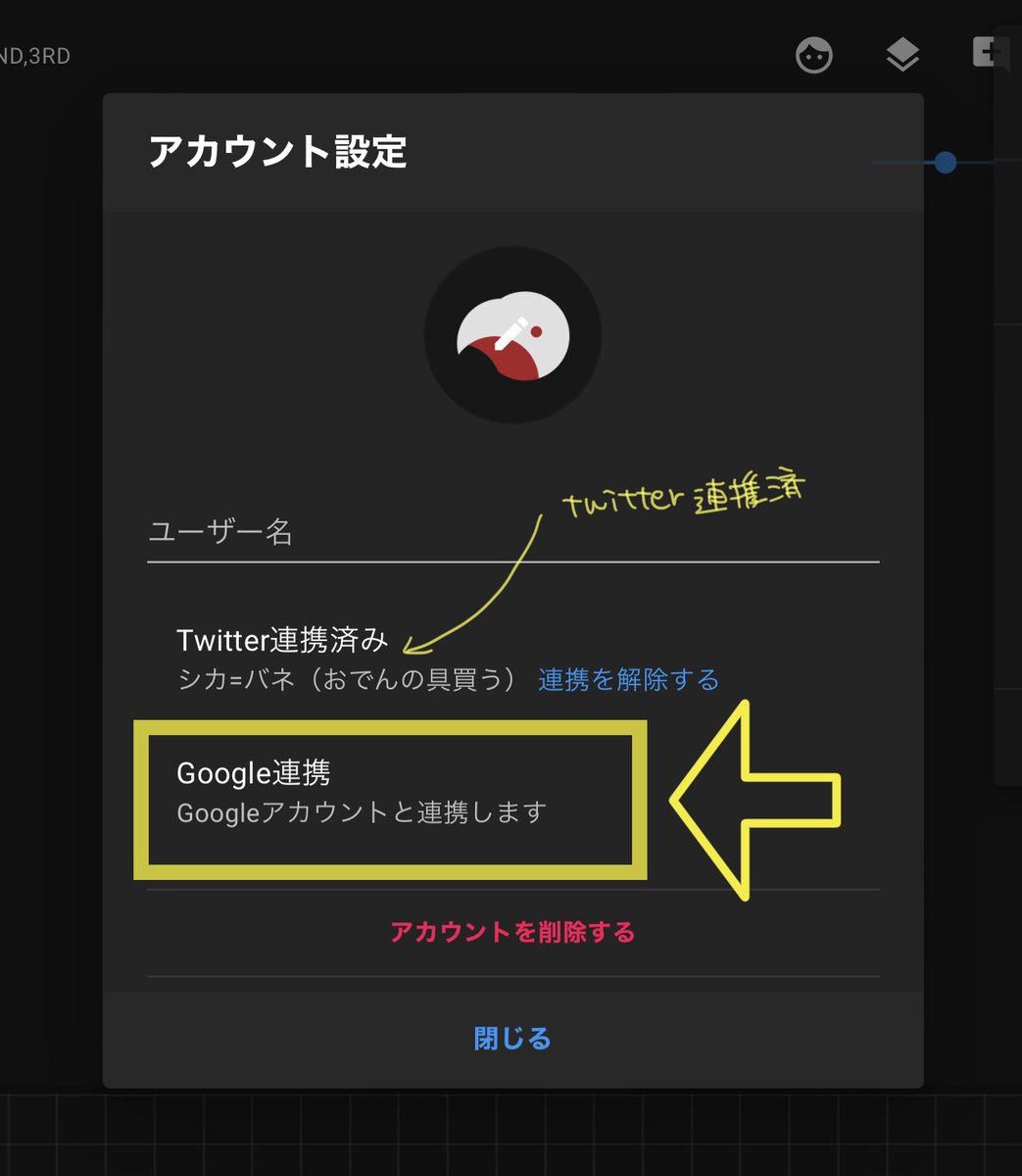 ココフォリア、ツイッター連携したっきりだったので Google連携を追加してみるのよ ツイッター不具合のとき入れないと困るので保険として登録しとくのね  まずは今持ってるアカウントでココフォリアにログイン ↓ 「アカウント設定」をタップ ↓ 「Google連携」を選ぶ ...