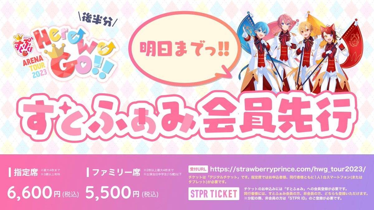 最新デザインの アイドル すとふぁみ a賞 るぅとくん るぅとくん
