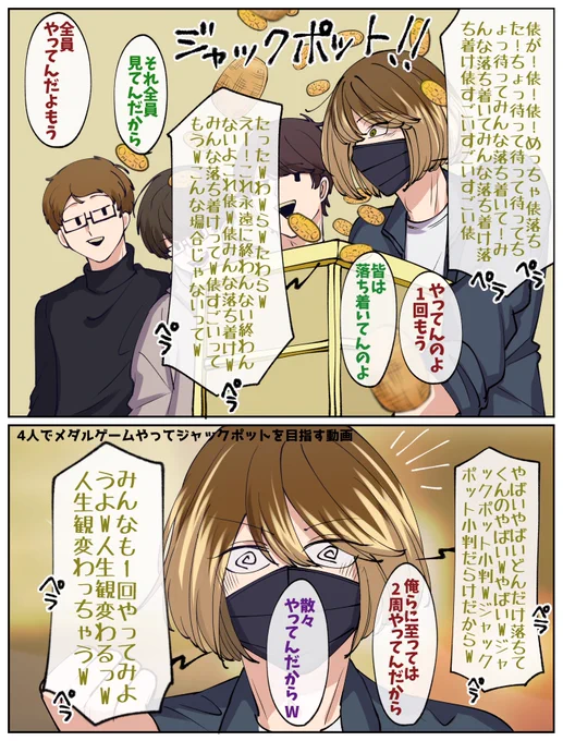 だいだいくんが乗り移ってしまったレトさん
 #TOP4 