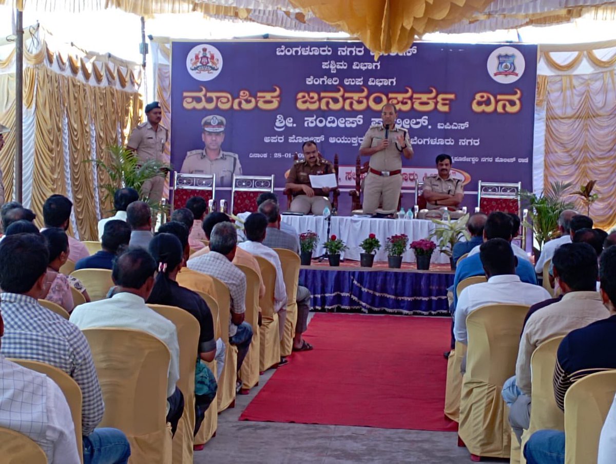 Sandeep Patil IPS (@ips_patil) on Twitter photo Held Public interaction at Annapoorneshwari PS along with <a href="/DCPWestBCP/">DCP West Bengaluru</a> ..issues raised regarding traffic, drugs, police beats, CCTV coverage.. appropriate follow up action would be taken <a href="/BlrCityPolice/">ಬೆಂಗಳೂರು ನಗರ ಪೊಲೀಸ್ BengaluruCityPolice</a> Held Public interaction at Annapoorneshwari PS along with <a href="/DCPWestBCP/">DCP West Bengaluru</a> ..issues raised regarding traffic, drugs, police beats, CCTV coverage.. appropriate follow up action would be taken <a href="/BlrCityPolice/">ಬೆಂಗಳೂರು ನಗರ ಪೊಲೀಸ್ BengaluruCityPolice</a>