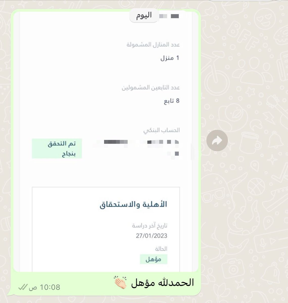 تحديث حافز الضمان حساب المواطن سيرة ذاتية tweet media