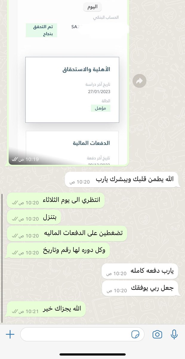 تحديث حافز الضمان حساب المواطن سيرة ذاتية tweet media