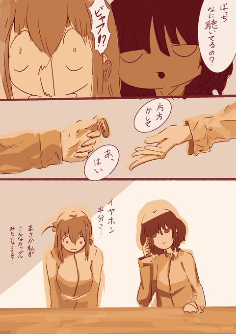 マイルドぼ山
#ぼっち・ざ・ろっく 