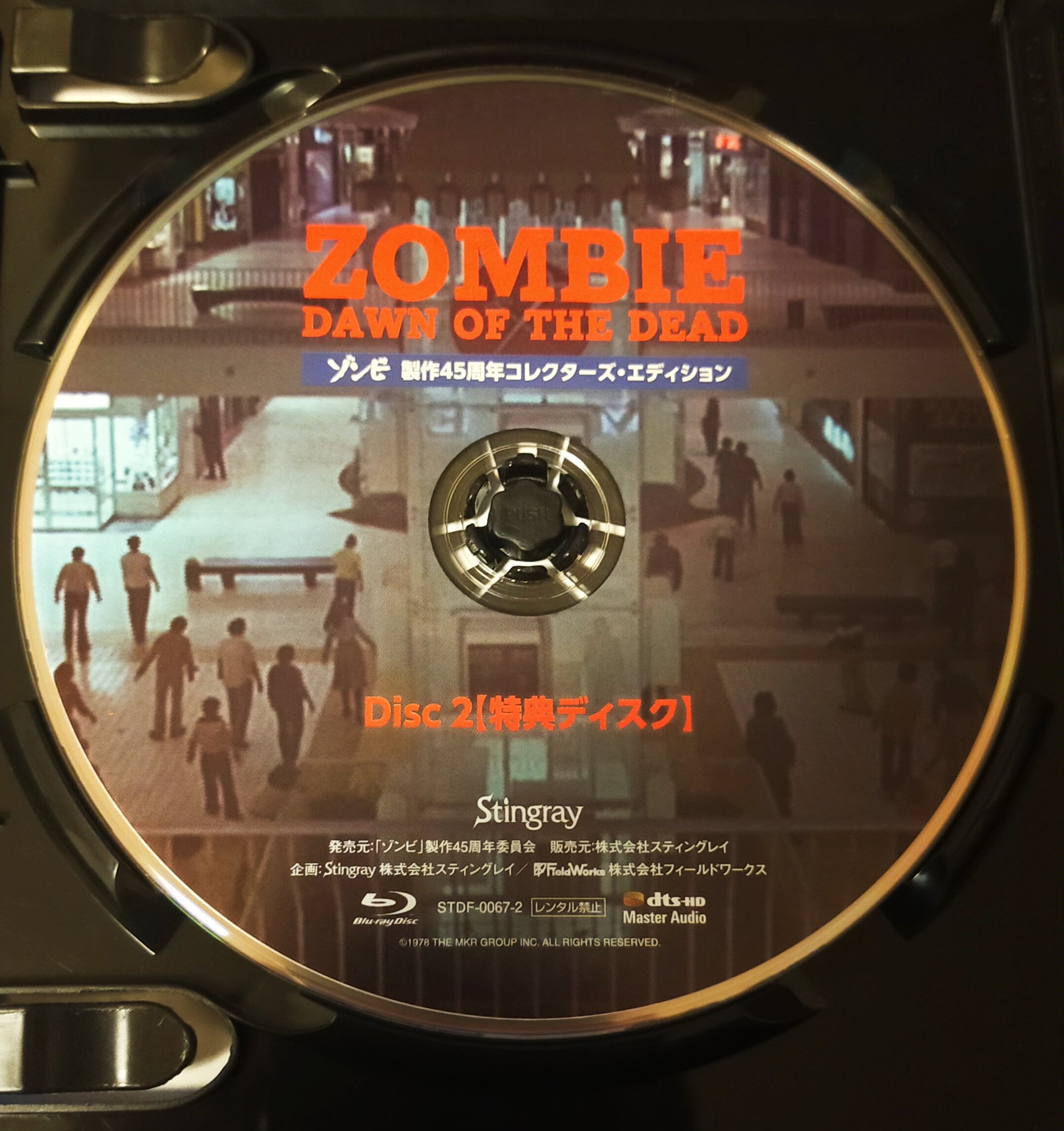 Amazon.co.jp: allcinema SELECTION ゾンビ 製作45周年
