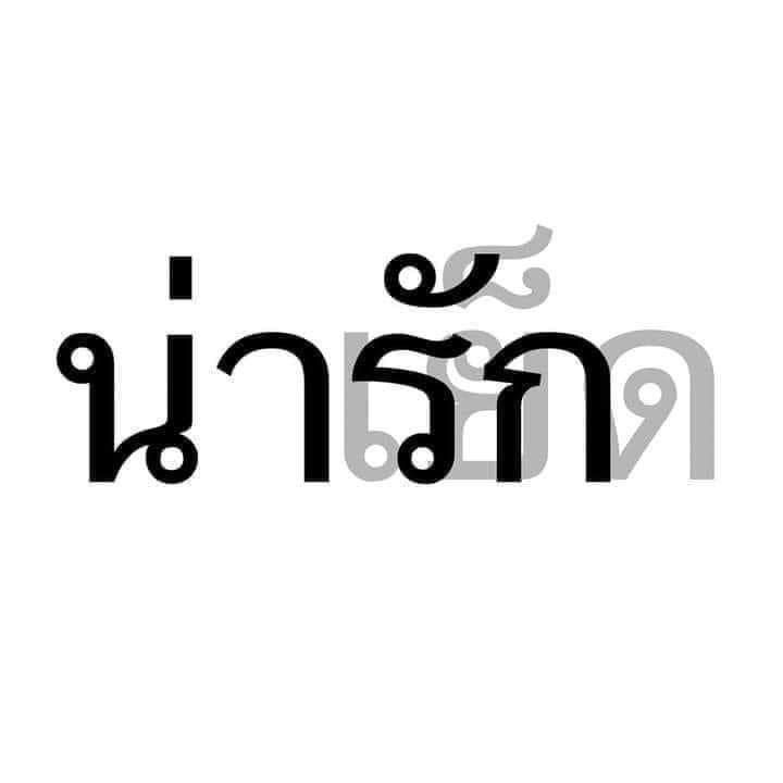 mariam04692425's tweet photo. น่ารักเนาะ🥵 #เงี่ยน #น่าเย็ด https://t.co/3FMdeupdTp