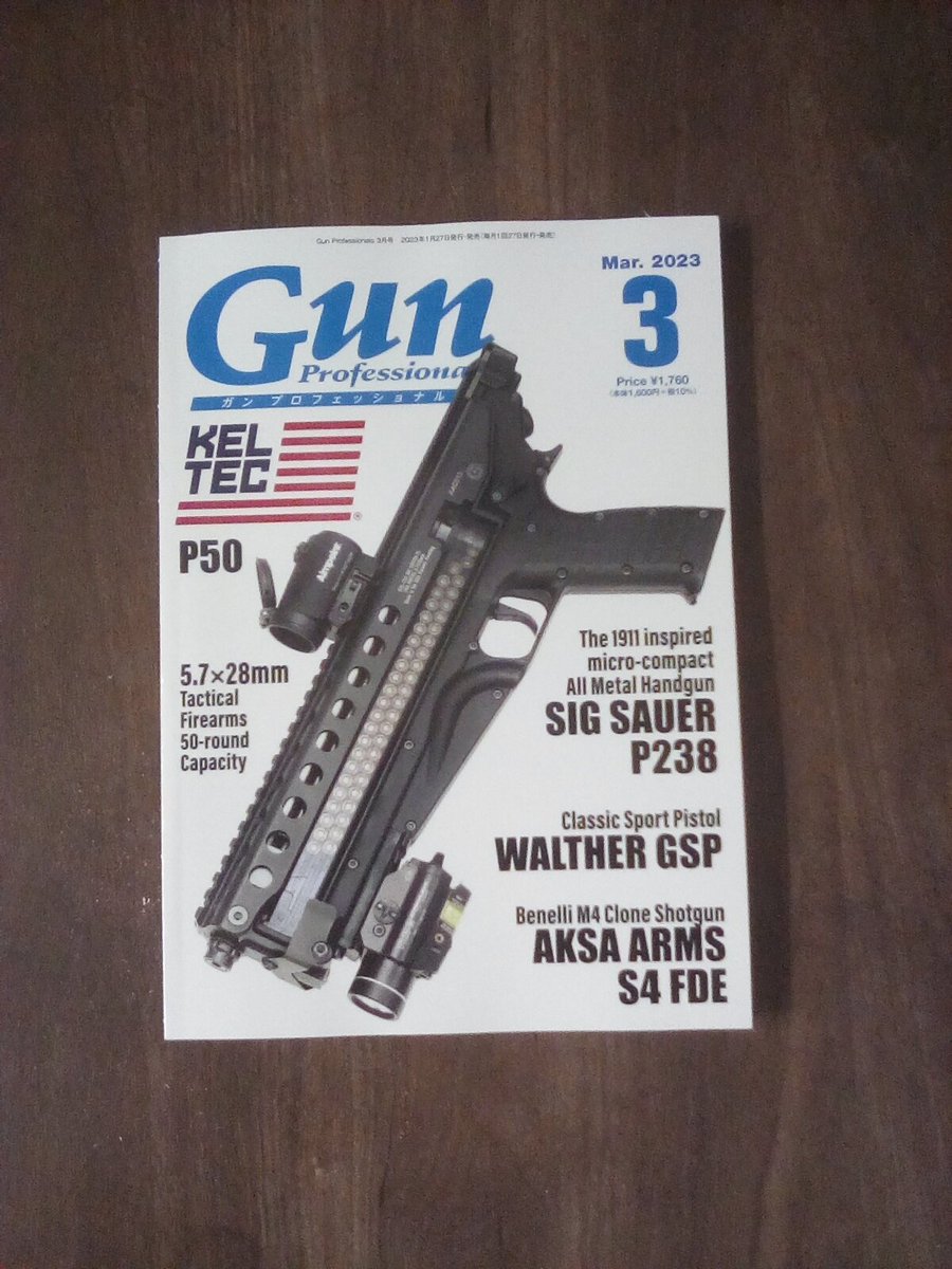 riyo_minemura's tweet image. AR57 は生産終了していたのか。アイディア商品的な面白いライフルだったのに残念。

#ガンプロフェッショナルズ
#ガンプロ
#gunpro
#gunproのある生活
#読書
#読書記録