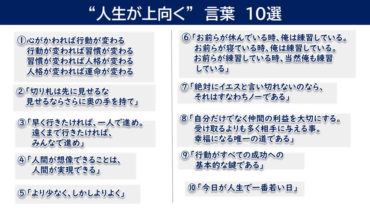 rock_books01's tweet image. 22年12月にTwitterとKindle出版を始めた。ポジティブな意見やツイートをくれる人がいる。継続的に努力している人が多い。刺激になるし元気を貰える。自分を応援してくれる人を大切にしたい。人生が上向く習慣・マインドをスライド4枚にまとめました。
「みんなで進もう！」