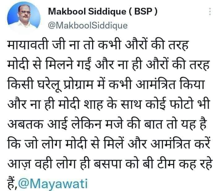 Jay bhim jay बसपा परिवार