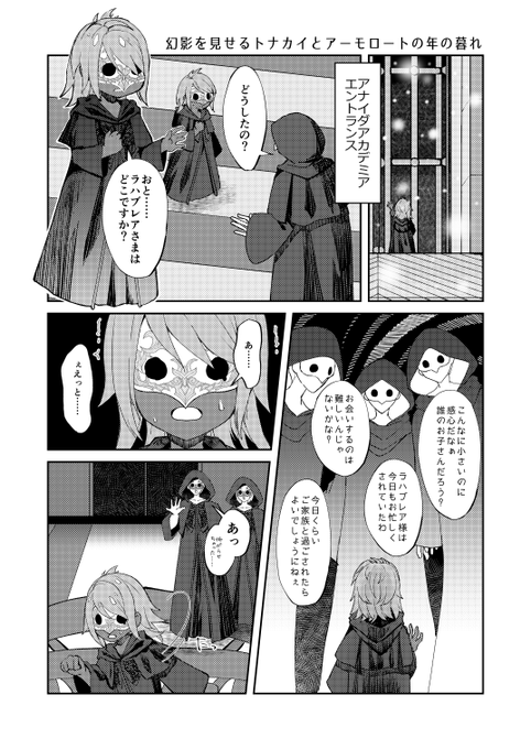 ※新刊『Better late than never.』ですが、ツリーのお知らせにはグレスケ版を掲載しておりますが本にする際一部を除きトーン化してあります!! 