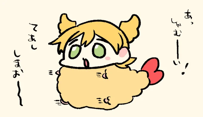 シュッ 
