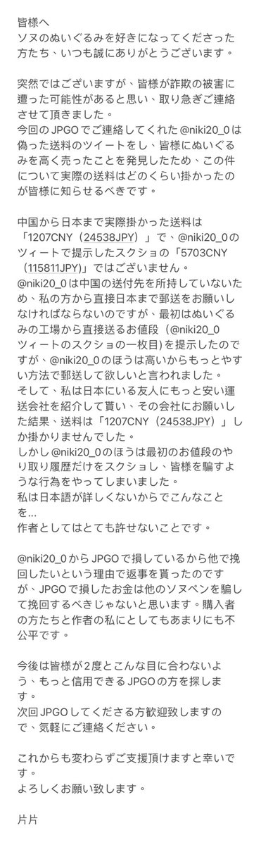 Dooonuu's tweet photo. 【大切なご報告】
20cmソヌのぬいぐるみをJPGOでご購入したソヌペンの皆様、こんばんは。
大切なご報告があります。
#ENHYPEN #SUNOO #ENHYPEN_SUNOO #ENHYPENDOLL #SUNOODOLL #ソヌ #ソヌぬいぐるみ https://t.co/2tTLiUf5oM