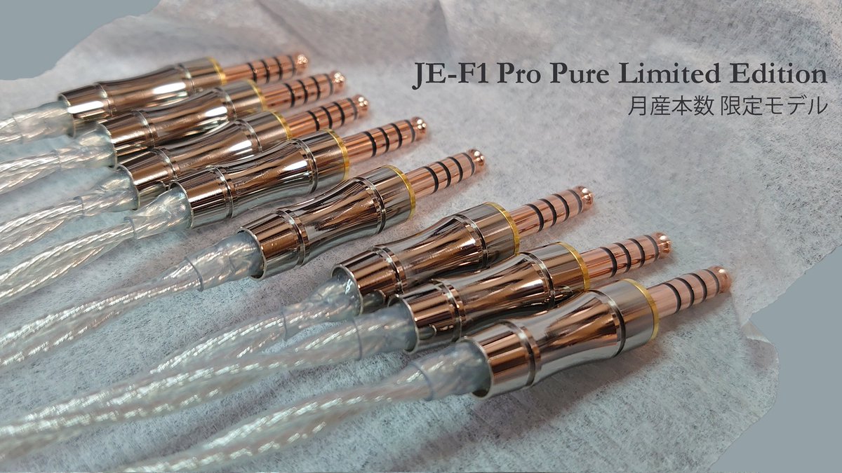 Essence Audio JE-F1 Pro Pure