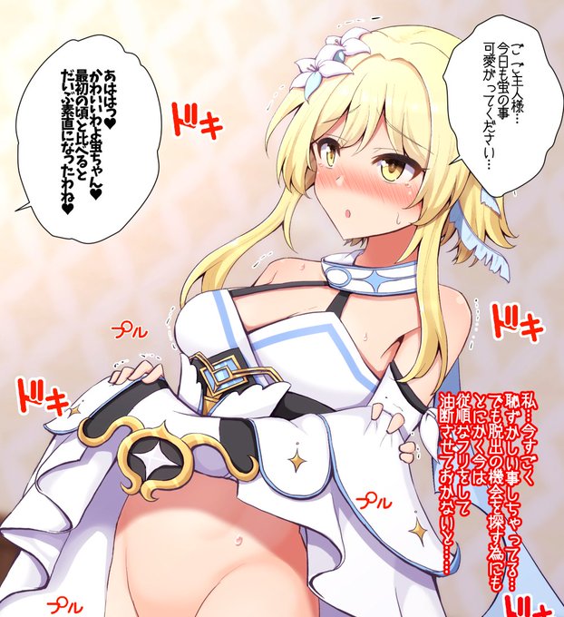 蛍ちゃん…っ!! 