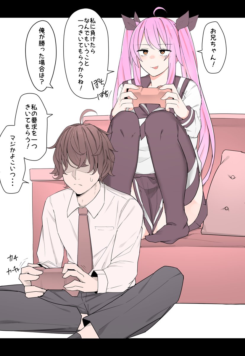 デカくなる妹の色塗りです 