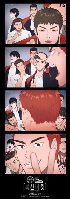 북산...이 아니라 백호네컷 
