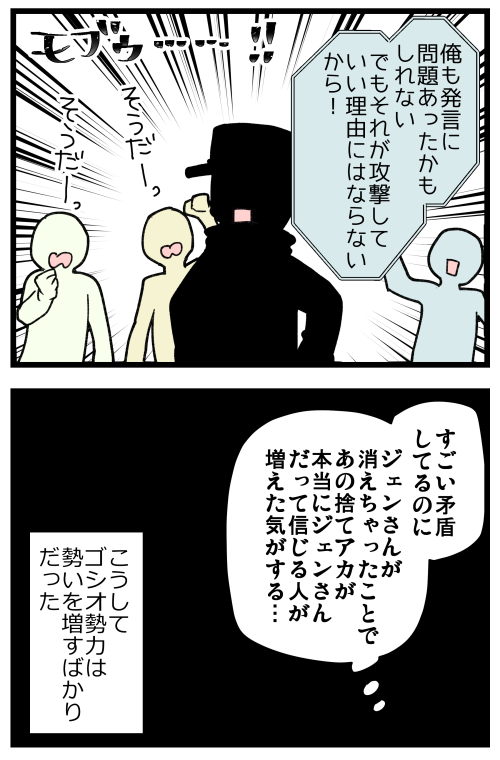 ゲームやってたら地獄にいた話、その13です。

記事はこちらからどうぞ👇
https://t.co/GghINj4rLL 