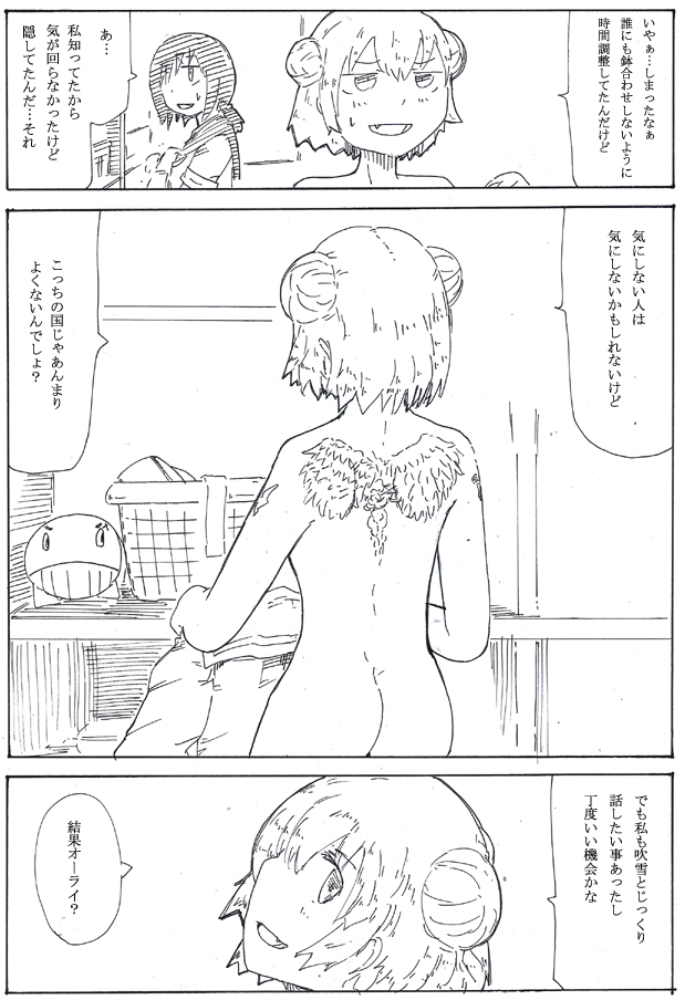 #TLに深刻な後ろ姿不足 