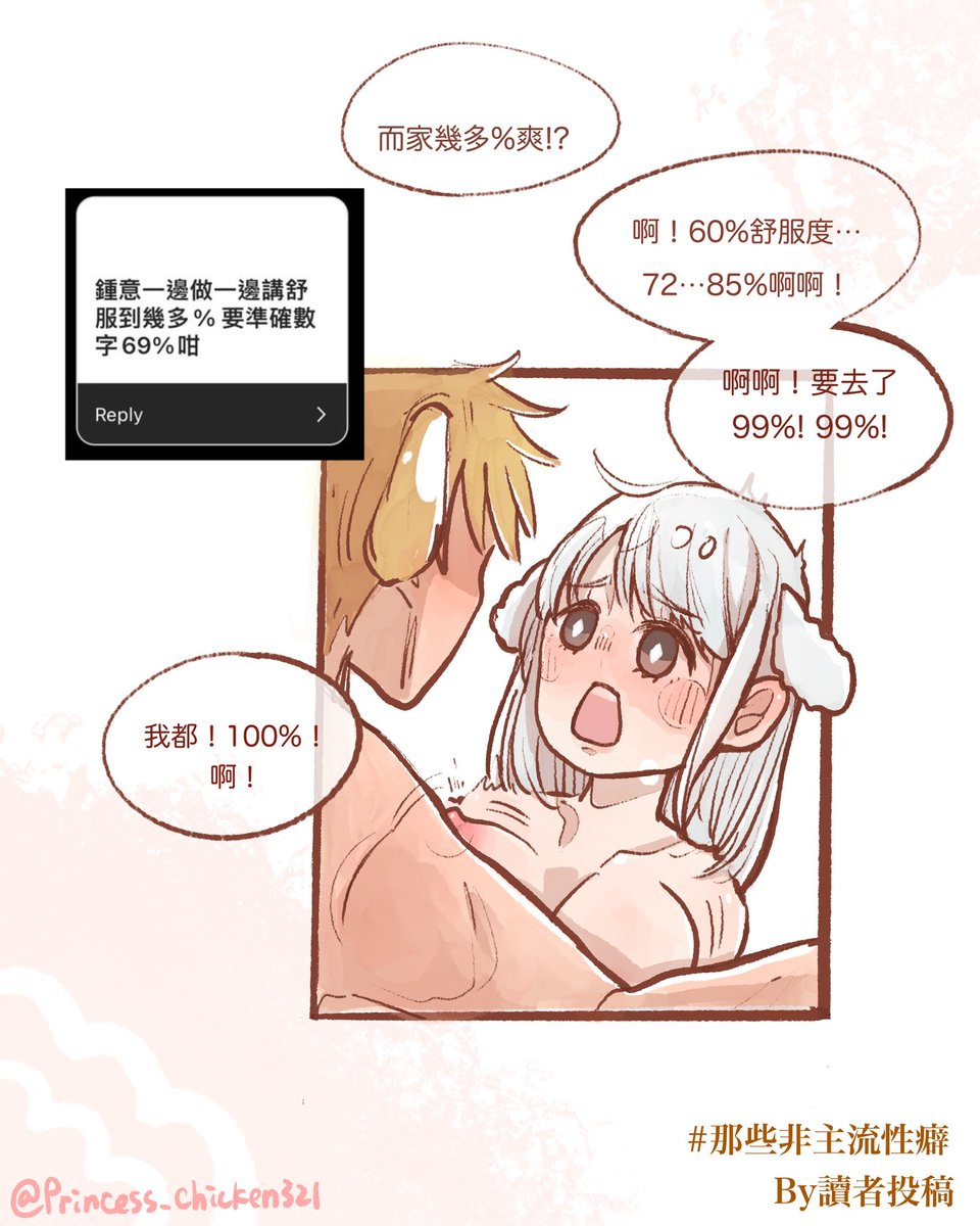 prin_chick321's tweet photo. // #那些非主流性癖by讀者投稿 //
給台灣讀者的翻譯區
#1 「喜歡一邊做一邊講舒服到多少%，要準確數到69%這樣」
-現在多少%舒服
#2 「一邊做一邊用錢打他/她」
-這裡$3000！爽不爽！
#3 「只要聽到自己女朋友講髒話，男友就會勃起」
#4「男生一定要鴨叫才射得出來，當女仔鴨叫三聲後，男生就會即刻射」 https://t.co/5SJnKsz4YV