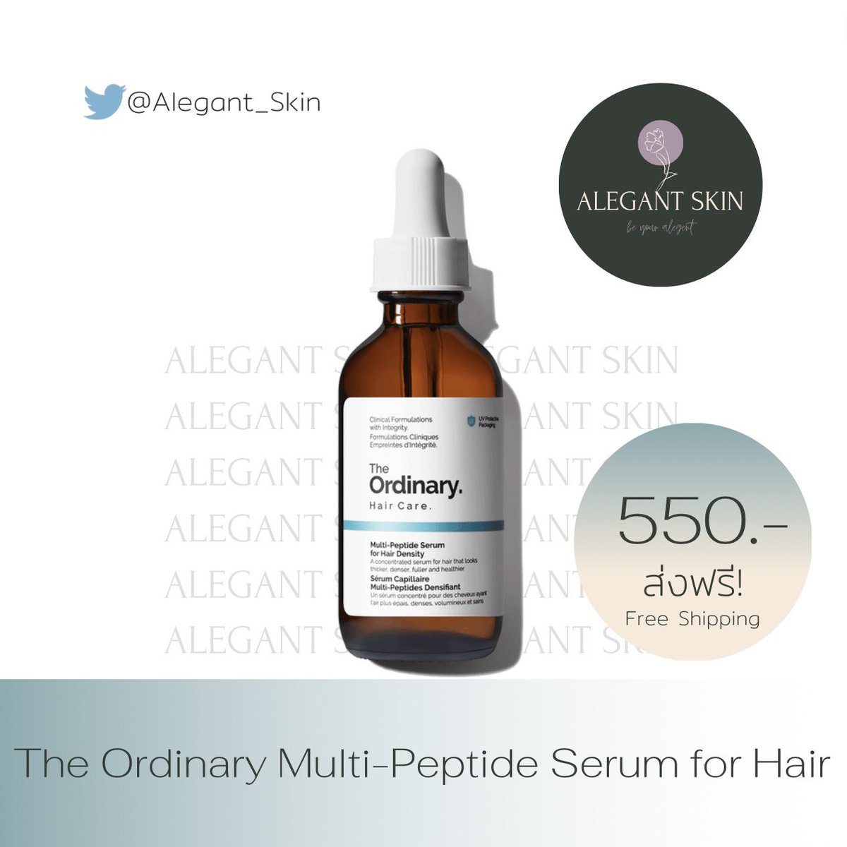 ปิด - The Ordinary พร้อมส่ง ♡⃛ | ALEGANT SKIN tweet media