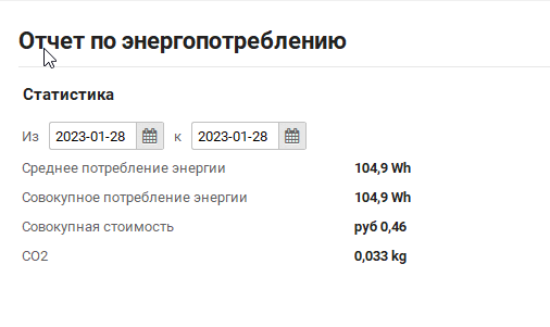 Интересно - оказывается у мня комп мало того что денюжку берет он еще и СО2 выделяет. Тс! Грете только не говорите!