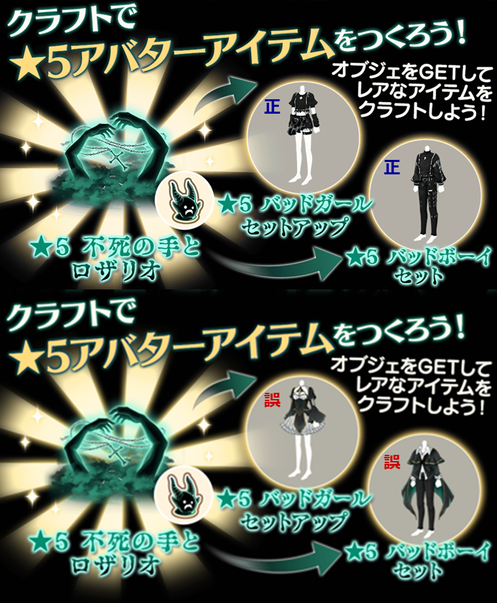pairium_info's tweet photo. １月２８日（土）１２時公開🕛
𝐁𝐀𝐃🖤𝐔𝐍𝐃𝐄𝐀𝐃✝️

Twitter告知にてクラフトアイテムのサムネイルに誤りがありました。

ゲーム内のお知らせおよびガチャの排出一覧が正しい内容となっております。

大変申し��ございませんでした。

#ペアリウム https://t.co/Ook2vJwFid