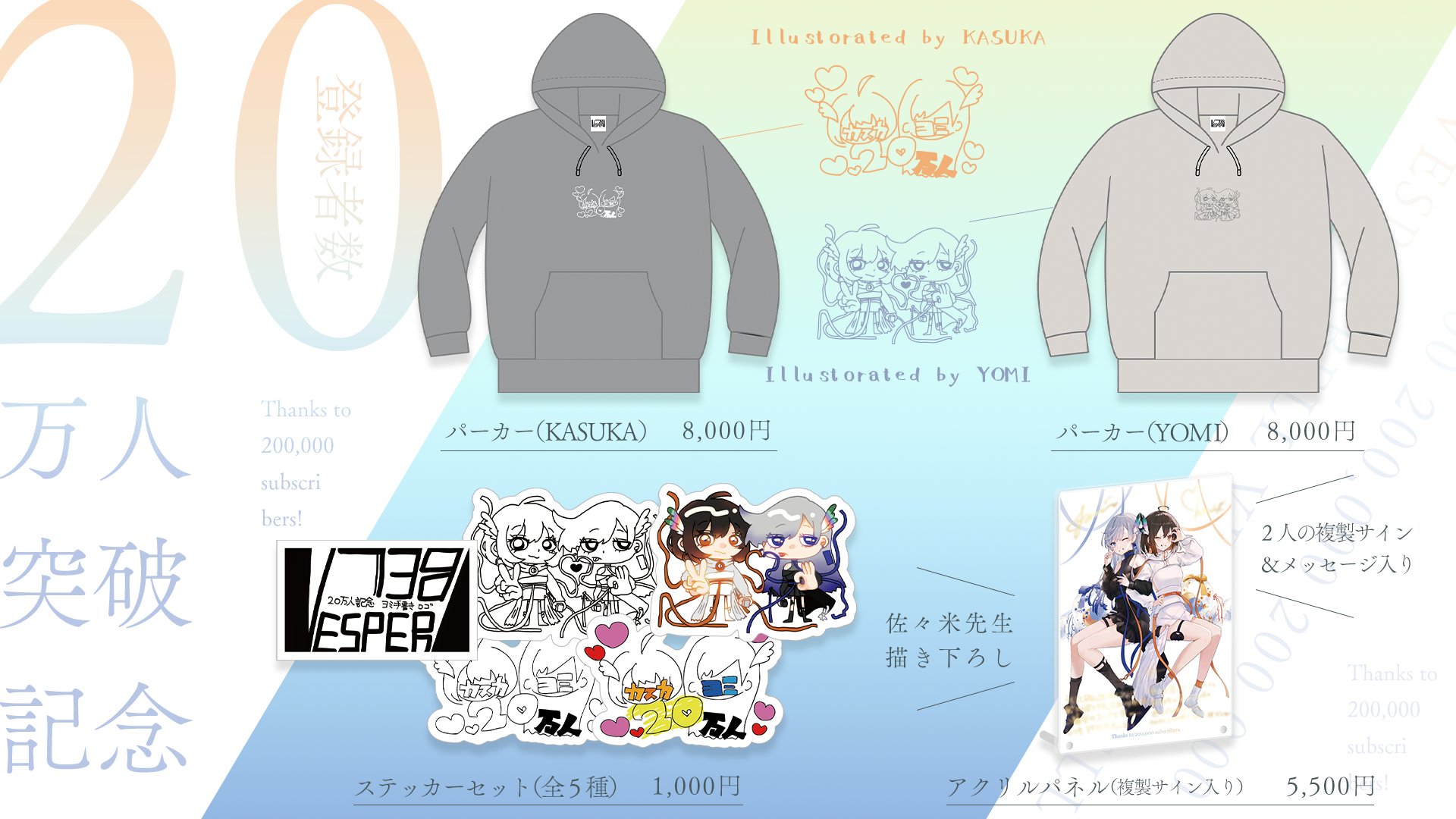 VESPERBELL 複製サイン入りアクリルパネル VESPERBELL 複製サイン入りアクリルパネル 直筆サイン入りポストカード