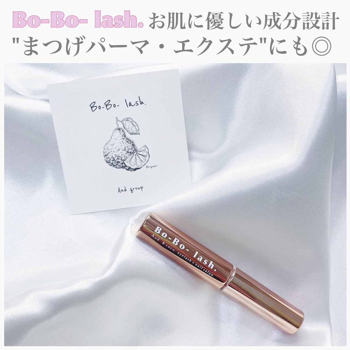 Bo_Bo_lash's tweet photo. ボーボーラッシュについて、
よく頂くご質問にお答えします✉️

Q.マツエク、まつげパーマをしていても使用できますか？
A.マツエク、まつげパーマにも問題なくお使いいただけます。
マスカラ前の下地やマツエクのコーティングとしての使用も可能です♡

Q.現在妊娠中なのですが、使用しても https://t.co/EZUzr36nT2