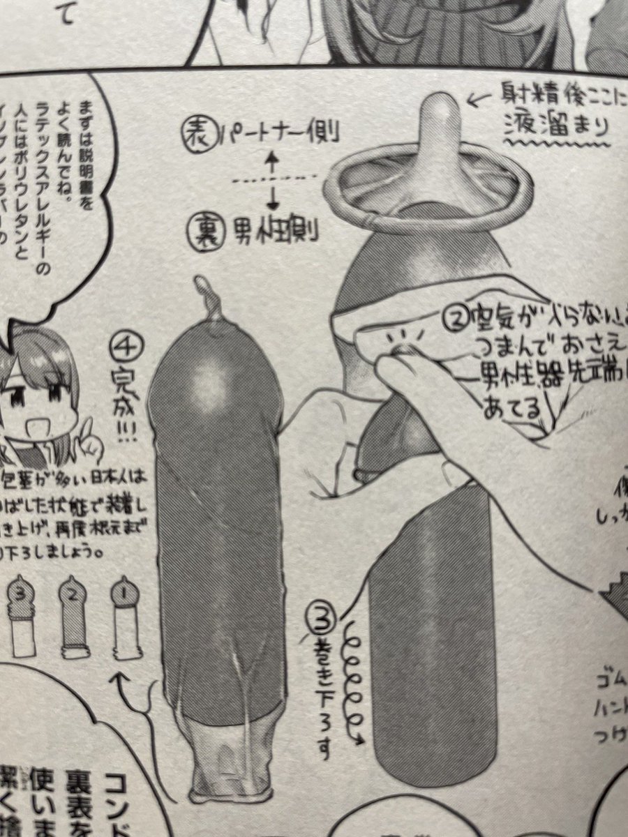 RT>この件、由井ちゃん先生でも表記はパートナーの方がいいな…という事で色んな面で表記をしてきたけど、弟の雄太郎に関しても相手はパートナーとしか表記していないはず。 