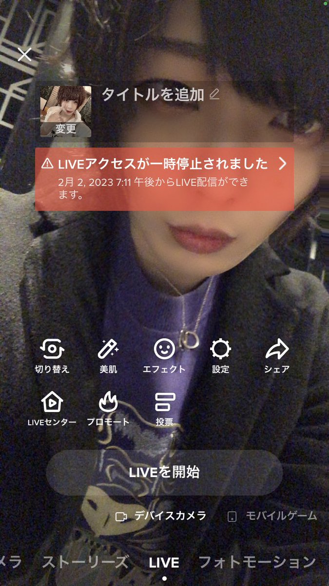 かなしいね❕❕

#tiktok #TiktokLive  #ホスト