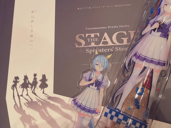えへへ楽しんできます〜 