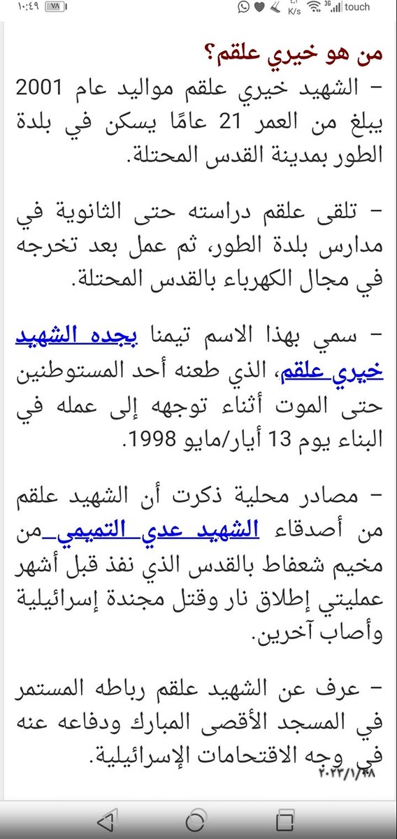 bhr20315203's tweet photo. من هو الشهيد خيري علقم. https://t.co/9npM8ZbKsH