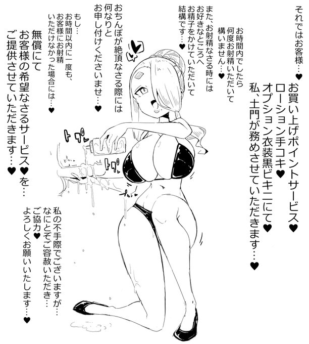 rkgk、土門店長のポイントサービス 