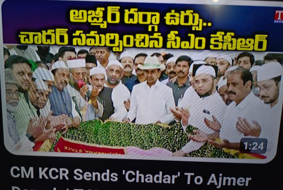 AfzalBRS's tweet photo. Assalamualikum Alhumdulillah riyasat-e-Telangana ke wazir e aala janab K Chandrashekar rao sahab aur cabinet minister’s BRS MLA’s ne khaja garib nawaz dargah sharif par chadar pesh kiya. 
Mai CM sahab ka shukar guzar hun ki is mouqe par mujhe bhi shaamil hone ka mouqa mila. https://t.co/xsvACmdNMR