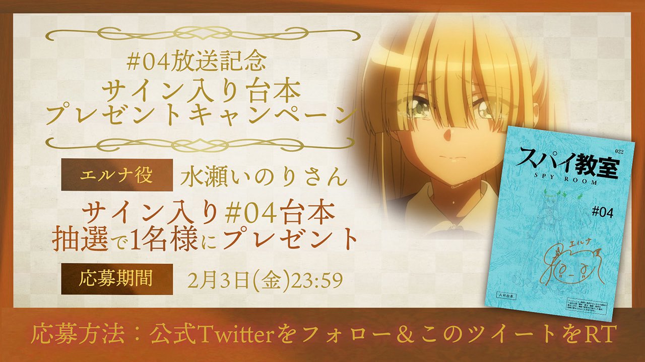 東山奈央 佐倉綾音 上坂すみれ 直筆サイン入り色紙 スパイ教室 スパイ