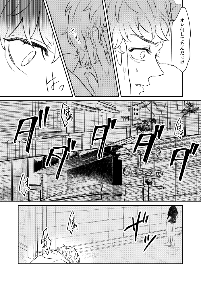 ※最終巻読後(1/2) 