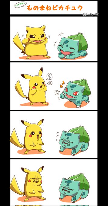 ポケモンイラスト を含むマンガ一覧 ツイコミ 仮