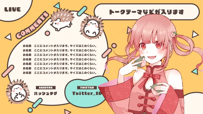 🎀フリー素材配布🎀
1000人ありがとう企画❼

ハリネズミの配信画面を
配布開始しました🦔

▼ご利用条件▼
@mochiduki1287をフォロー

▼ダウンロード▼
https://t.co/FFPd1pscRp

#フリー素材  #Vtuber素材 