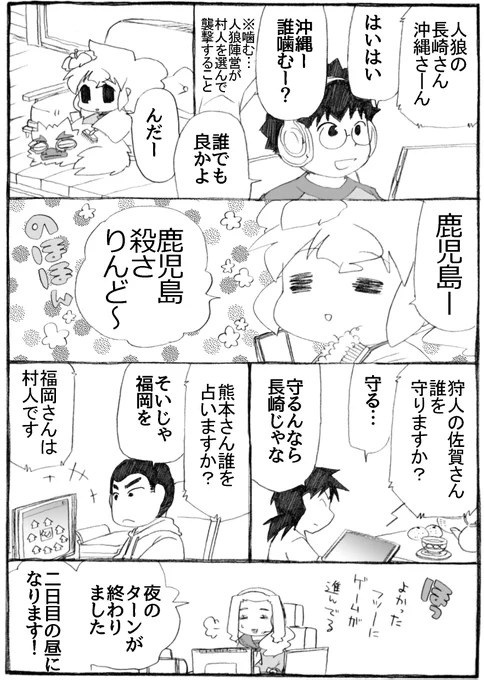 2023年正月漫画36P。

#うちのトコでは #うちトコ #四国四兄弟 